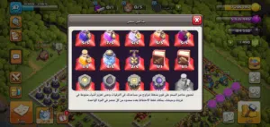 Clash of Clans Accounts and Characters for Sale in Sana'a