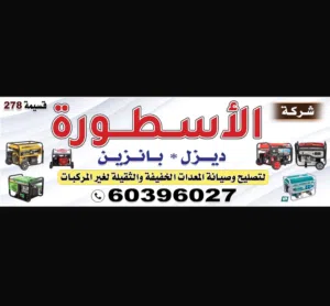 Ramy 