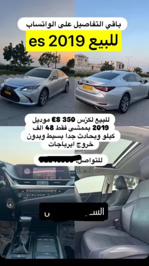 لكزس Es350 موديل 2019
