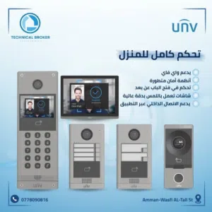 نظام انتركم IP ذكي سمارت