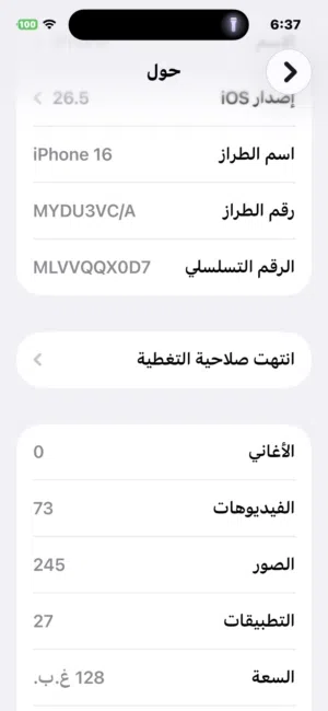 ايفون 16 عادي 128 بطاريه 100