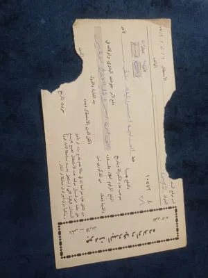 وثقائق نادرة قديمة