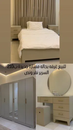 غرفه للبيع السرير نفر ونص