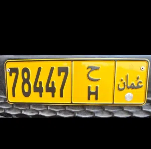رقم سياره بسعر مناسب