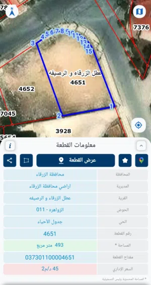 Residential Land for Sale in Zarqa Shomer