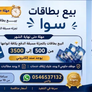 سويت راكان 