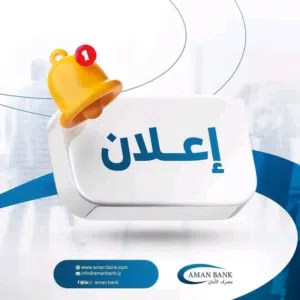فرصة في تاجوراء ارض للبيع في تاجوراء سيدي خليفة بعد جامع ام القرى  مساحتها 528م سعر المتر 400د