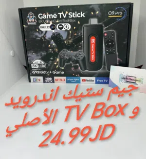 احدث جيم ستيك TV Box بديل بلي ستيشن4 وتحويل شاشتك لسمارت واكثر من 20 الف لعبة