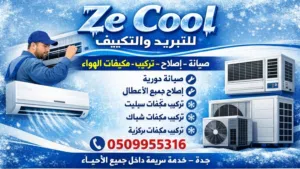 صيانه واصلاح وتركيب وتمديد مواسير التكييف