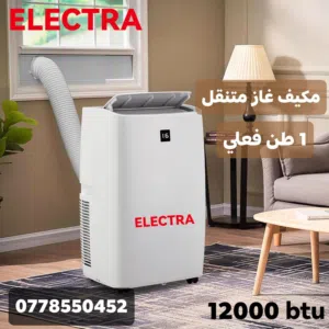 Other 0 - 1 Ton AC in Amman