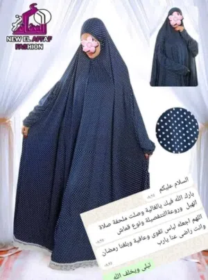 ملحفة الصلاة