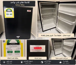 ثلاجة هام HAM Electric باب واحد مع فريزر داخلي