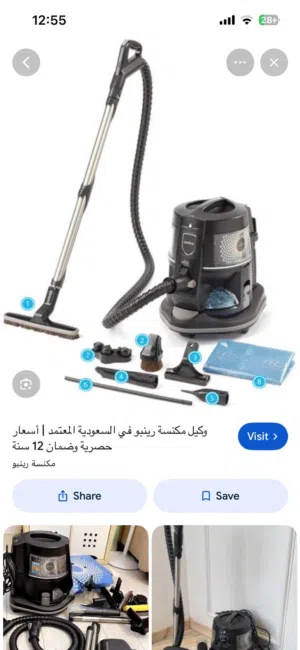 مكنسة رينبو بلاك
