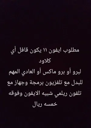 Apple iPhone 11 128 GB in Al Dakhiliya
