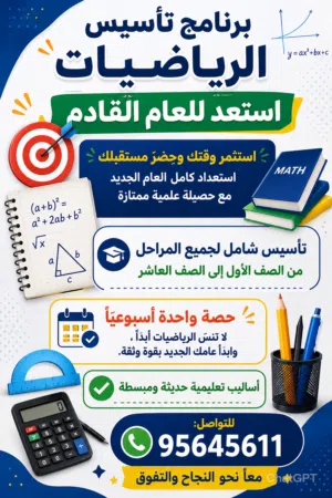 دروس خاصة من المنزل العامرات الخامسة