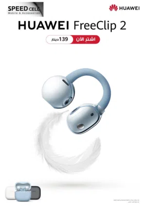 جديد أفضل سماعة بلوتوث Huawei Free Clip 2 متوفر لدى سبيد سيل