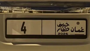 رقم 4 تجاري للبيع (بدون ك)