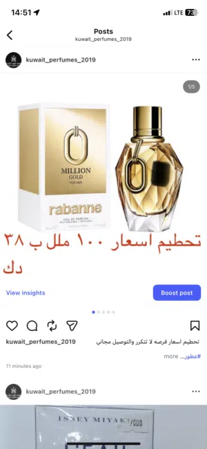 عطورات فرنسيه تحطيم اسعار فرص لن تتكرر
