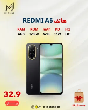 شاومي ريدمي A5 أسود 128 جيجا 8 رام 4G