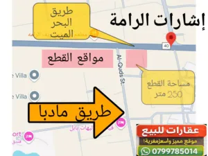Mixed Use Land for Sale in Jordan Valley Dead Sea