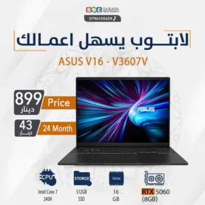 اقساط بدون دفعه اولى ( لابتوب ايسوس كور 7 Laptop Asus Core 7 RTX5060)