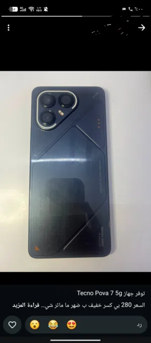 Tecno Pova 256 GB in Basra