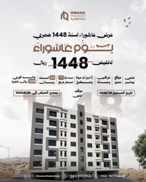 78 m2 2 Bedrooms Apartments for Sale in Muscat Bosher