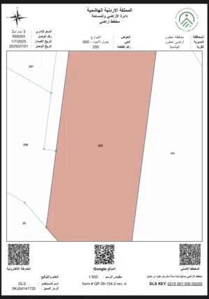 Mixed Use Land for Sale in Ajloun Al-Hashimiyyah