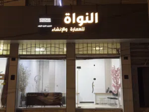 فرصة استثمارية جاهزة في كربلاء المقدسة
