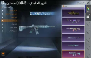 للبيع حساب في m4 تلجي ليفل 4