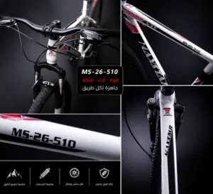 دراجة هوائية maxtar