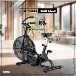 الدراجة الهوائية للياقة والتخسيس