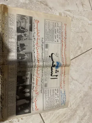 جريدة في عهد الملك حسين تحمل خبر مهم