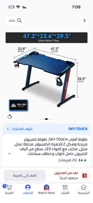 طوله قيمنق