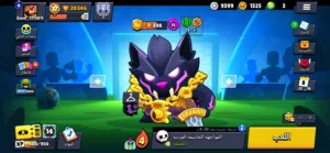 حساب برول ستار جميل