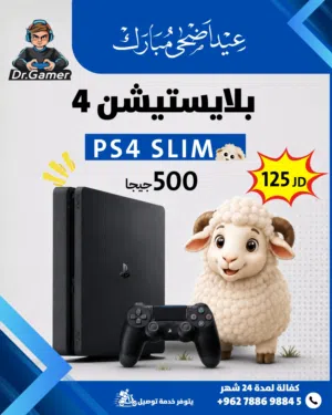 عروض على أجهزة البلايستيشن فور المستخدم و الجديد  مستعمل Slim ps4 او جديد او ps5 افضل العروض المملكة