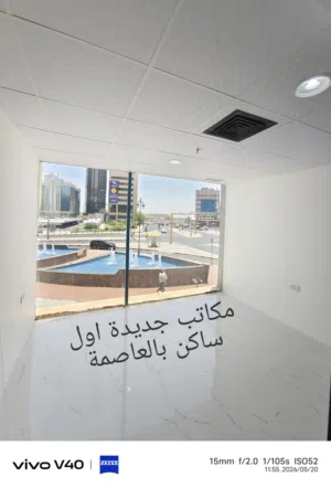 بدون عمولة مكاتب اول ساكن ميزانين