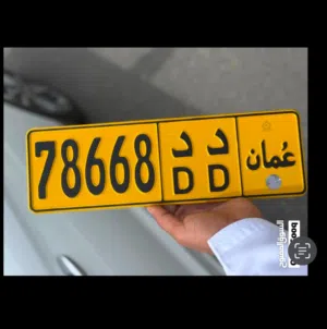 رقم مميز و رموز متشابة
