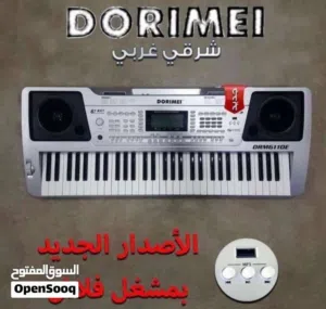 اورغ دو ري مي (شرقي- غربي) مع ستاند هديه – Doremi Oriental Org متوفر جميع الايقاعات الشرقي