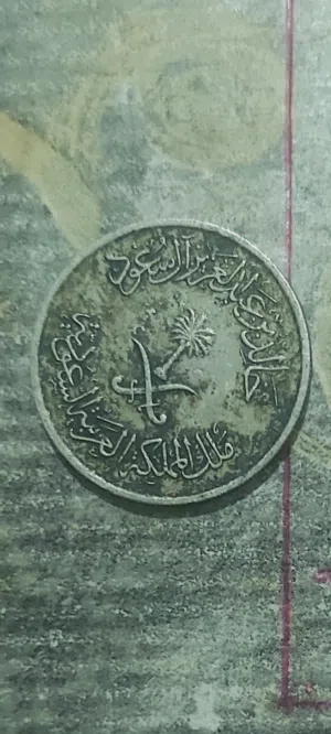 ربع ريال 25 هلله للملك خالد بن عبد العزيز1400