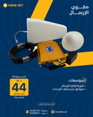 مقوي الاشارة