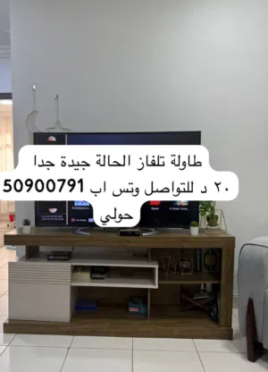 طاولة تلفزيون قرطبة