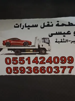 سطحه الخبر الدامام 