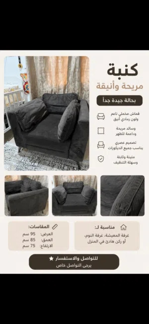 كنبه رمادي مخمل من ميداس