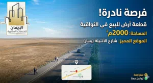 2000م للبيع في النواقية شارع الانتيلة قريب الرئيسي