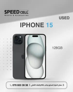 مستعمل بحال الوكالة iPhone 15-128GB متوفر لدى سبيد سيل