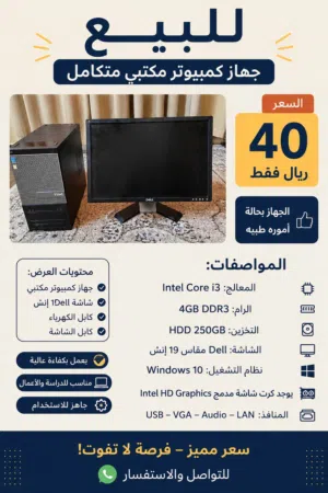 Other HP  Computers  for sale  in Al Batinah