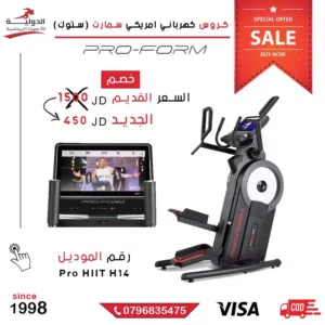 ProForm Pro HIIT H14
