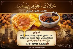 لجميع انواع العسل.. عصيمي... دوعاني.. مرعي ..سمر