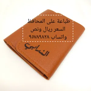 طباعة على المحافظ